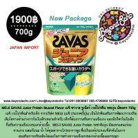 MEIJI SAVAS Junior Protein Muscat Flavor เมจิ ซาวาส จูเนียร์ เวย์โปรตีน รสองุ่น มัสแคท 700g สำหรับเด็ก7 ขึ้นไป