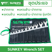 ชุดประแจ ปากตาย / แหวน / ปากตาย-แหวนข้าง / ปากตาย-แหวนข้าง รุ่น Quick+Vortex ยี่ห้อ SUNKEY