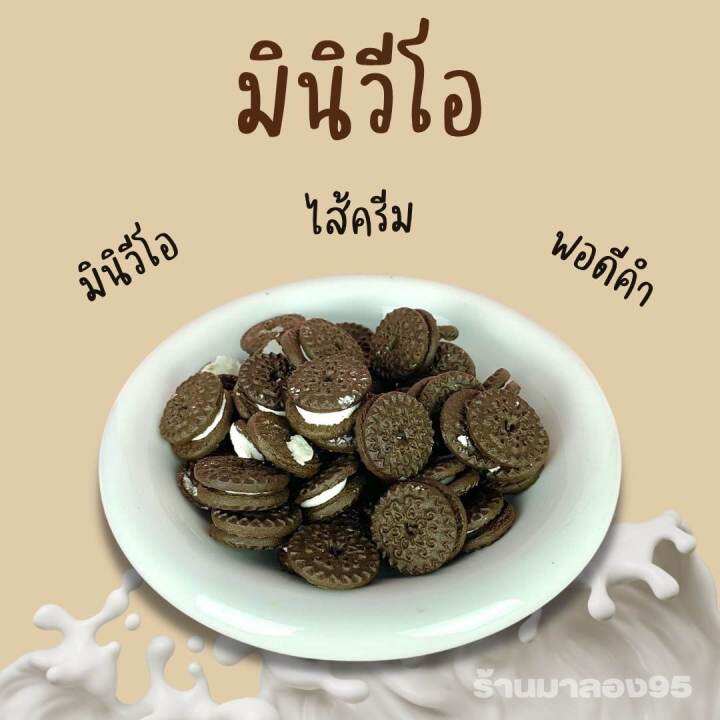 ขนมปีีบ-มินิวีโอช๊อกดำ-5กิโลยกปี๊บ-แบ่งขาย-500-1000กรัม-ใส่ถุง-รับประกันความใหม่-กรอบ-หอม-อร่อย-กรุณาอ่านก่อนสั่ง