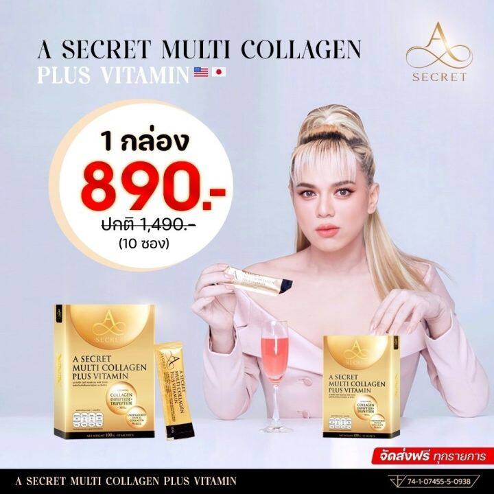 ส่งฟรี-คอลลาเจนผิวใส-คอลลาเจนกระดูก-คอลลาเจนผิวขาว-a-secret-collagen-plus-collagen-type-ll-เอศุภชัย-คอลลาเจนพลัส-แบบชง-คอลลาเจนcollagenแท้-บำรุงผิว-ผม-ลดฝ้ากระ-ริ้วรอย-ใต้ตา-ร่องลึก-ริ้วรอยตีนกา