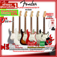 ทักแชทลดเพิ่ม 25% ,ส่งด่วนกทม.&amp;ปริ , กีต้าร์ไฟฟ้า Fender Player Stratocaster PF กีต้าร์ไฟฟ้าแบรนด์ดังระดับโลก ทรง Stratocaster ,กทม.&amp;ปริฯส่งด่วน ,ฟรีของแถม เต่าแดง