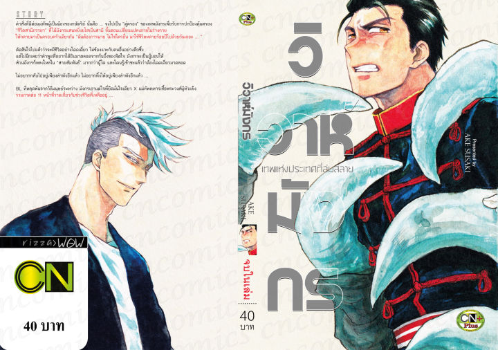 การ์ตูนวาย-c3-วิวาห์มังกร