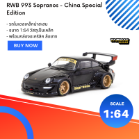 RWB 993 SOPRANOS 1:64 (TARMAC WORKS)