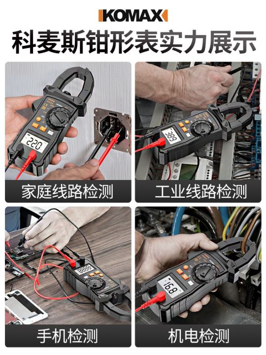 comex-clamp-meter-digital-multimeter-clamp-type-high-precision-clamp-current-meter-universal-ac-dc-clamp-meter