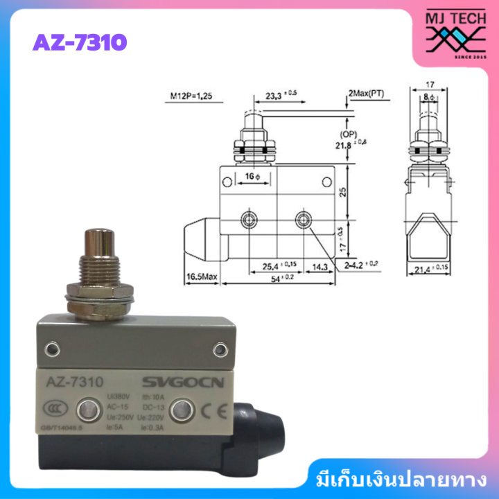 ไมโครสวิตซ์-micro-switch-az-7110-az-7120-az-7121-az-7124-az-7141-az-7144-az-7310-az-7311