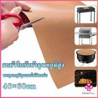 Missyou แผ่นรองอบขนมเทปลอน ขนาด  60x40cm Teflon แผ่นรองขนมอบ ใช้ซ้ำได้ Bakery Tools