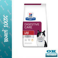 EXP8/24 Hills i/d Feline 1.5 kg อาหารแมวท้องเสีย โรคลำไส้