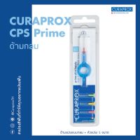 แปรงซอกฟัน CURAPROX รุ่น CPS Prime Handy Mixed พร้อมหัวแปรง 5 ขนาด