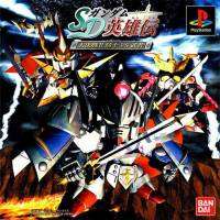 [PS1] SD Gundam Eiyuuden : Daikessen!! Knight vs. Musha (1 DISC) เกมเพลวัน แผ่นก็อปปี้ไรท์ PS1 GAMES BURNED CD-R DISC