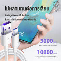 สายชาร์จ Type-C สายชาร์จเร็ว สายชาร์จ สายข้อมูล รองรับ รุ่น vivo oppo xiaomi huaweiชาร์จด่วน ซิงค์ข้อมูลอย่างเสถียร สายชาร์จแท้2.5A 1M Super Fast Charging Cable