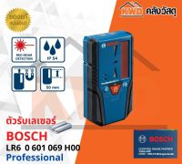 ตัวรับเลเซอร์ BOSCH LR6  0 601 069 H00 พร้อมส่ง