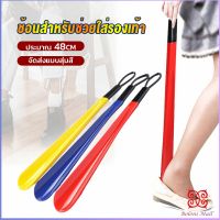 Boloni ที่ดึงรองเท้า แบบพลาสติก ไม่หย่อนคล้อย จัดส่งแบบคละสี shoehorn