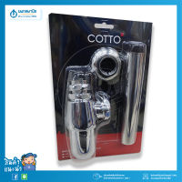 COTTO ท่อน้ำทิ้งอ่างล้างหน้าแบบกระปุก CT680(HM) 24 ชม.