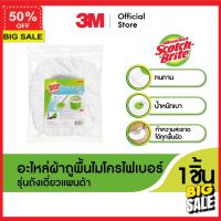 ไม้ถูพื้น mop บ้านสะอาด ถูง่าย ไม้ม็อบถูพื้น ไม้ถูพื้นม็อบ 2023 Scotch-Brite® Refill Mop Spare Part For Single Spin Mop ถังปั่นถูพื้น ไม้ถูพื้นปั่น ซักง่าย ทนทาน