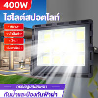 สปอร์ตไลท์ ไฟสปอร์ตไลท์ ไฟสปอร์ต ไฟสปอร์ตไลด์  Flood Light กันน้ำกลางแจ้ง ป้องกันฟ้าผ่า แสงสีขาว 50W/100W/200W/300W โคมไฟกลางแจ้ง ไฟบ้าน