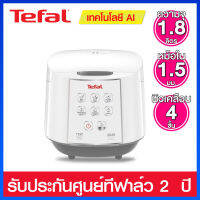 Tefal หม้อหุงข้าวดิจิติล ระบบ AI ความจุ 1.8 ลิตร พร้อม 8 โปรแกรมการใช้งาน รุ่น RK732166