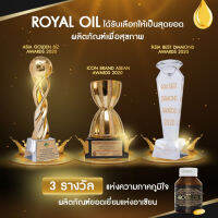 Royal Oil  รอยัลออยล์ น้ำมัน 10 ชนิด ศาสตร์ชะลอวัย น้ำมันรวมพืชตำนาน10ชนิด เสริมภูมิต้านทาน ต้านโรคร้าย ดูดซึมไว