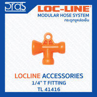 LOCLINE ล็อคไลน์ ระบบท่อกระดูกงู Accessories อุปกรณ์เสริม 1/4" T FITTING (TL 41416)