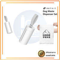 PETKIT DOG WASTE DISPENSER SET ชุดเก็บมูลสุนัขแบบพกพา น้ำหนักเบา เป็นมิตรต่อสิ่งแวดล้อม