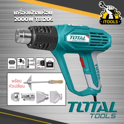 TOTAL เครื่องเป่าลมร้อน รุ่น TB1206 2000วัตต์ เป่าลมร้อน Heat Gun เครื่องเป่าลมดัดท่อ ปืนเป่าลมร้อน พร้อมอุปกรณ์เสริม หัว 4 แบบ ปืนเป่าลม TOTAL เครื่องเป่าลมร้อน รุ่น TB1206 2000วัตต์ เป่าลมร้อน Heat Gun เครื่องเป่าลมดัดท่อ ปืนเป่าลมร้อน พร้อมอุปกรณ์เสริม หัว 4 แบบ ปืนเป่าลม