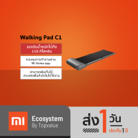 Walking Pad C1 ลู่เดินพับเก็บได้ เชื่อมต่อแอพ