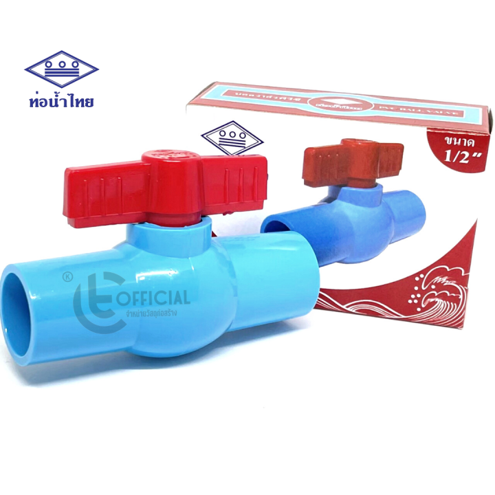 บอลวาล์วพีวีซี-ประตูน้ำพีวีซี-ball-valve-ท่อน้ำไทย-ขนาด-1-2-4หุน-3-4-6หุน-และ-1