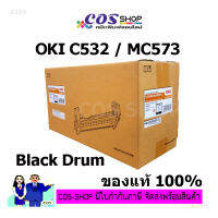 OKI C532 / C563 / MC573 Black Drum Cartridge ตลับดรัม สีดำ OKI-46484112 ของแท้จากศูนย์ [COSSHOP159]