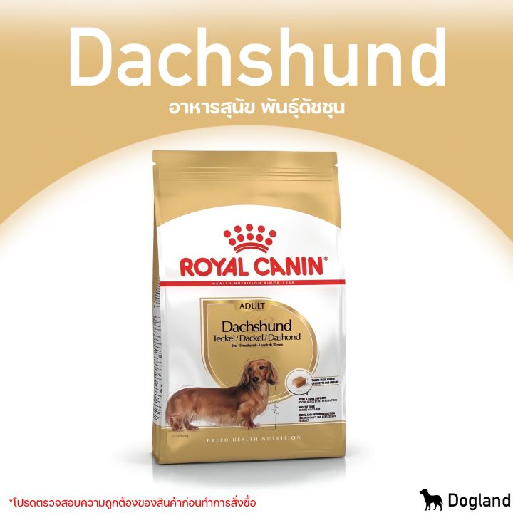 Royal canin dog food dachshund best sale 7.5 kg