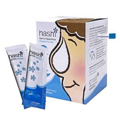 hashi Nasal Rinser (Refill salt) เกลือสำหรับล้างจมูก สูตรออริจินอล 2.8 กรัม 30 ซอง 1 กล่อง