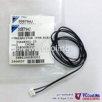 Daikin - Thermistor -เซ็นเซอร์อุณหภูมิ (เทอมิสเตอร์)  ไดกิ้น เช่น รุ่น FMDQ100A7V3B / FMDQ125A7V3B / FMDQ50A7V3B / FMDQ60A7V3B / FMDQ71A7V3B พาท 008794J