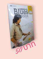 เล่นกีต้าร์สำเนียงฝรั่ง Blues Rock +DVD (ปกแข็ง)