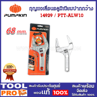 กุญแจเลื่อนอลูมิเนียมปากกว้าง  PUMPKIN 8" PTT-ALW8 (14929)