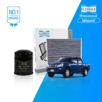 FLOMAX กรองน้ำมันเครือง-กรองแอร์รถยนต์ ISUZU D-MAX