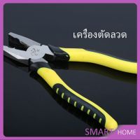 รุ่นแนะนำ  คีมปอกสายไฟอเนกประสงค์สำหรับตัดและดึงสายไฟ คีบตัดลวด 8 นิ้ว  WIRE CUTTERS