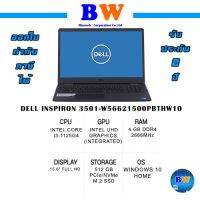 Dell Inspiron 3501-W56621500PBTHW10 (15.6) Black ประกัน 2 Years Premium Support: Onsite Service - Rel