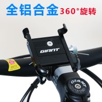 [COD] mobile phone road bicycle riding equipment navigation aluminum alloy