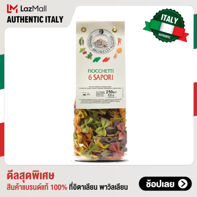 Morelli Fiocchetti 6 Sapori Bowtie Pasta Naturally Flavored โมเรลลี่ ฟิโอเคตติ พาสต้าเส้นโบว์ 6 รสชาติ - 250g