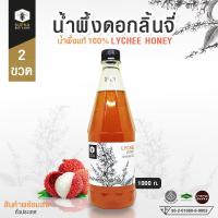 สุภาฟาร์มผึ้ง น้ำผึ้งดอกลิ้นจี่ ขนาด 1000 กรัม 2 ขวด