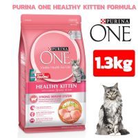 อาหารแมว PURINA ONE HEALTHY KITTEN FORMULA Cat Food 1.3kg. เพียวริน่า วัน อาหารแมว สูตรลูกแมว 1.3กก