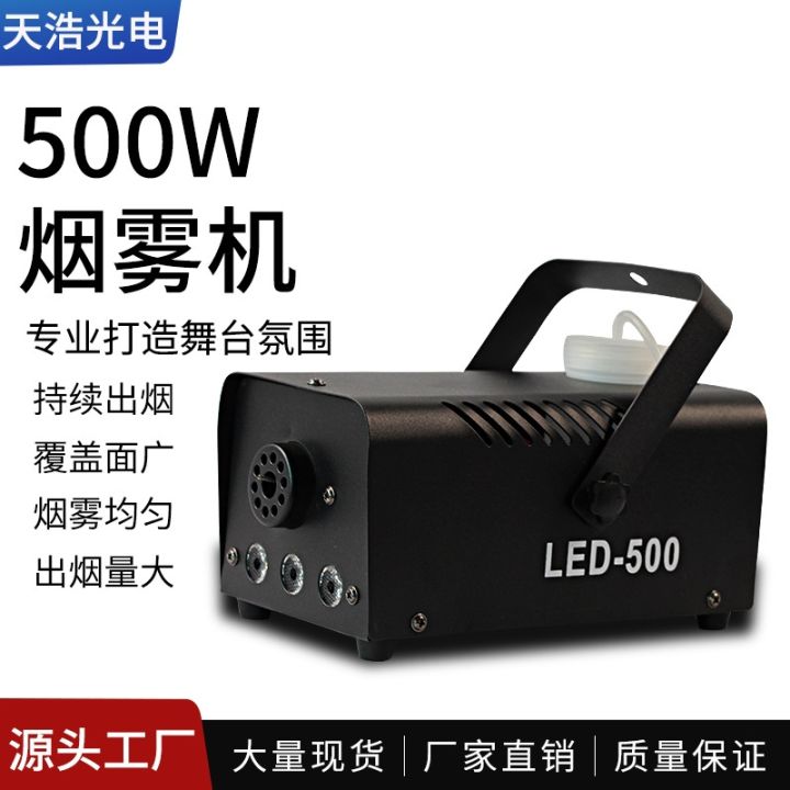 400w-smoke-machine-smoke-machine-private-room-machine-stage-lighting