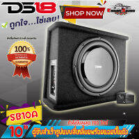 DS18 รุ่น SB10A ตู้ซับสำเร็จรูปแบบสี่เหลี่ยมบาง10 นิ้ว เบสหนักแรง พร้อมแอมป์ในตัว กำลังขับสูงสุด 700 วัตต์ ติดตั้งง่าย เทคโนโลยีอเมริกา