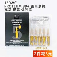 Spains MARTIDERM Matide Skin Revitalizing Brightening Left VC Whitening Antioxidant Ampoule Essence 5 sticks