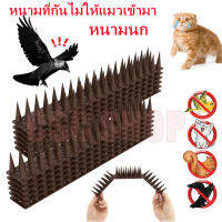 หนามนก อุปกรณ์ไล่นก น้ำยาไล่นก หนามที่กั้นไม่ให้แมวเข้ามา bird thorn 33.5*4.5*3.7ซม