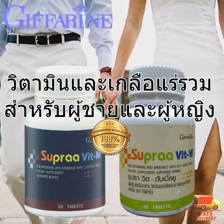 วิตามินรวม-เกลือแร่รวม-สำหรับผู้ชาย-ซูปรา-วิต-เอ็ม-supraa-vit-m-60-เม็ด-บำรุงร่างกาย-ไม่เพลีย-ตื่นมาสดชื่น