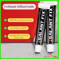 กาวติดผนัง ไม่ต้องเจาะผนัง อเนกประสงค์ SEALANT FIX ติดแน่น ทนทาน B860