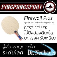 Pingpongsport ไม้ปิงปอง DR.Neubauer รุ่น Firewall Plus