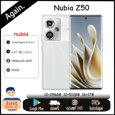 Nubia Z50 โทรศัพท์เล่นเกม 5G Snapdragon 8 Gen 2 6.67 นิ้ว 144Hz AMOLED Screen 5000mAh 80W Fast Charge Android 13 สมาร์ทโฟน google play