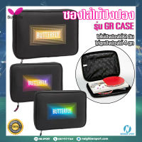 ?BUTTERFLY? ซองใส่ไม้เทเบิลเทนนิส ซองใส่ไม้ปิงปอง กระเป๋าใส่ไม้ปิงปอง รุ่น GR CASE #371985