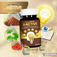 Ultimate B-Active อัลติเมท บีแอคทีฟ ขนาด 50 เม็ด ผลิตภัณฑ์เสริมอาหาร จากสารสกัดรวม 9 ชนิด บำรุงร่างกาย บำรุงโลหิตและประสาท