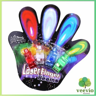 Veevio แหวนไฟ LED  นิ้วไฟ ของเล่นส่องสว่าง LED Colorful finger สปอตสินค้า